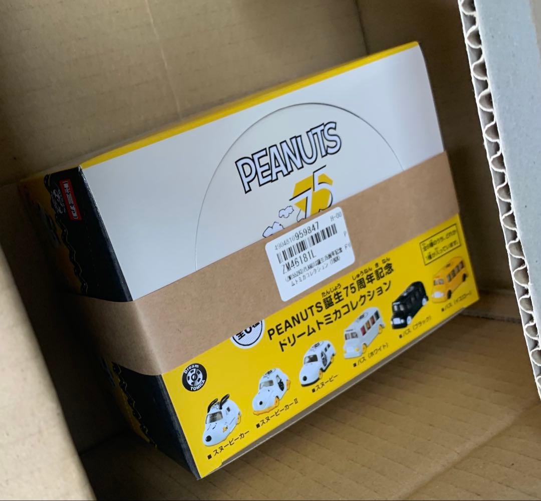 スヌーピー　PEANUTS 生誕75周年　ドリームトミカ　コンプリート PEANUTS誕生75周年記念 ドリームトミカコレクション スヌーピー - メルカリ