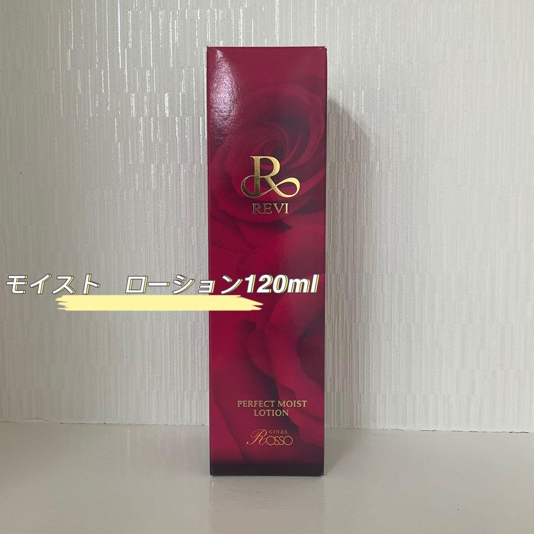 <新品> REVI 2本セット パーフェクト モイスト ローション 120ml REVI パーフェクトモイストローション（化粧水） – REVI Online Shop