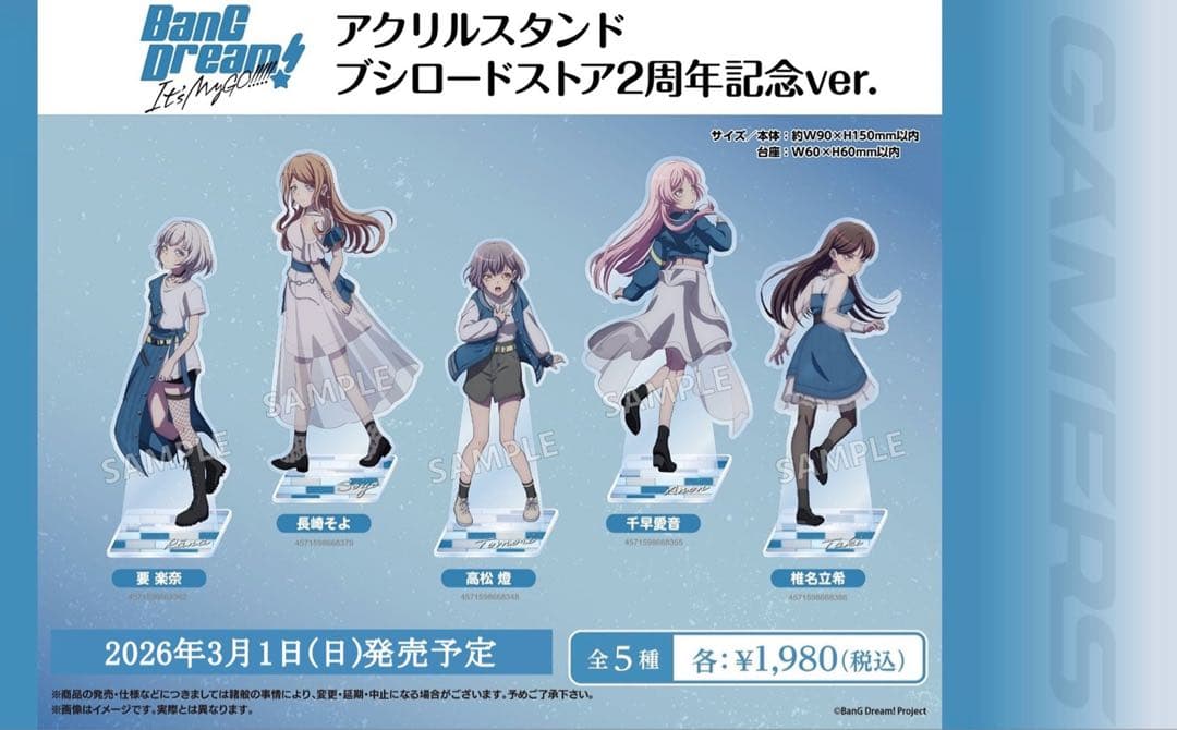 MyGO 高松燈 アクリルスタンド ブシロードストア2周年記念ver. - メルカリ