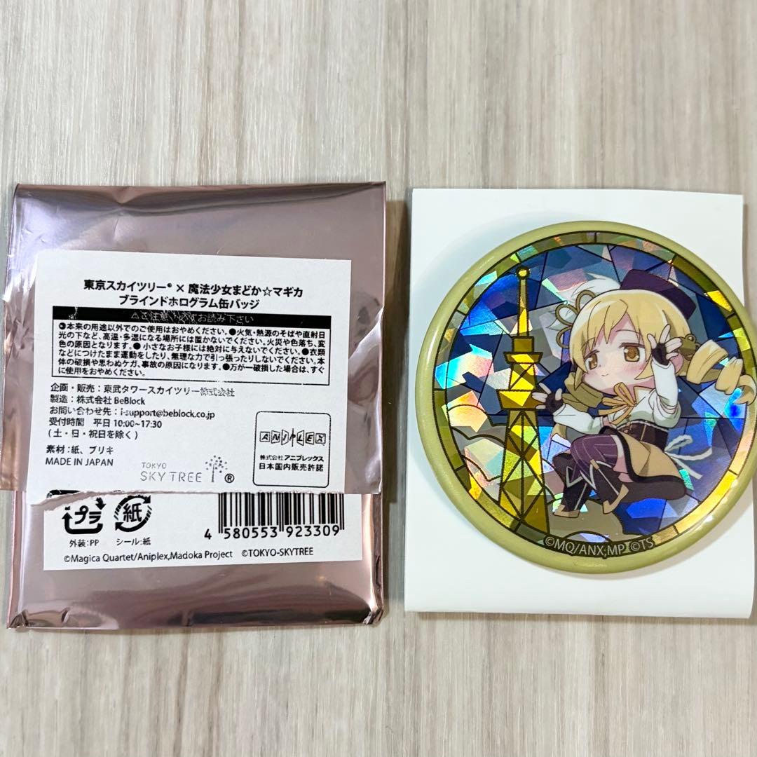 魔法少女まどか☆マギカ まどマギ 巴マミ 缶バッジ スカイツリー