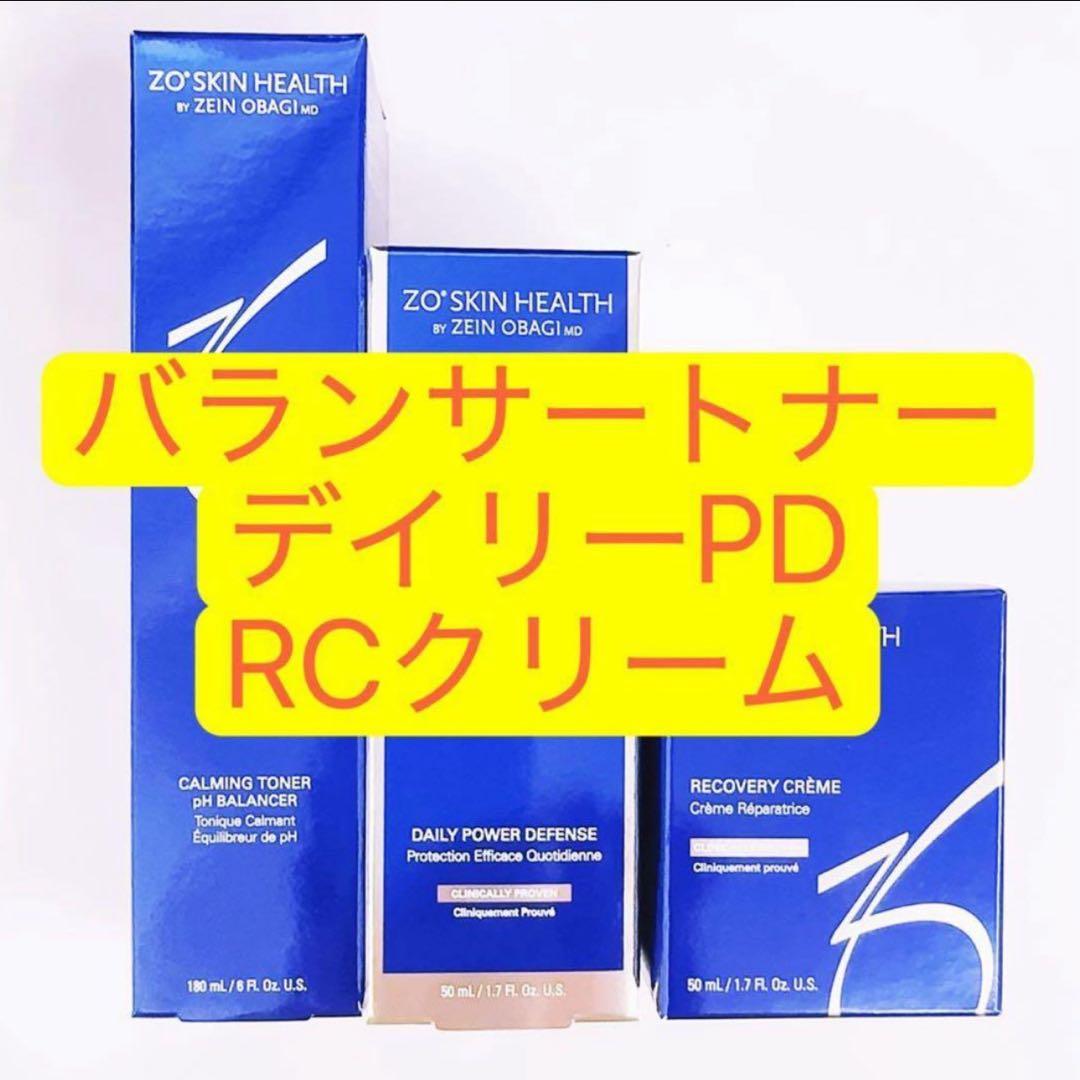 バランサートナー　デイリーPD RCクリーム 3点セット　ゼオスキン