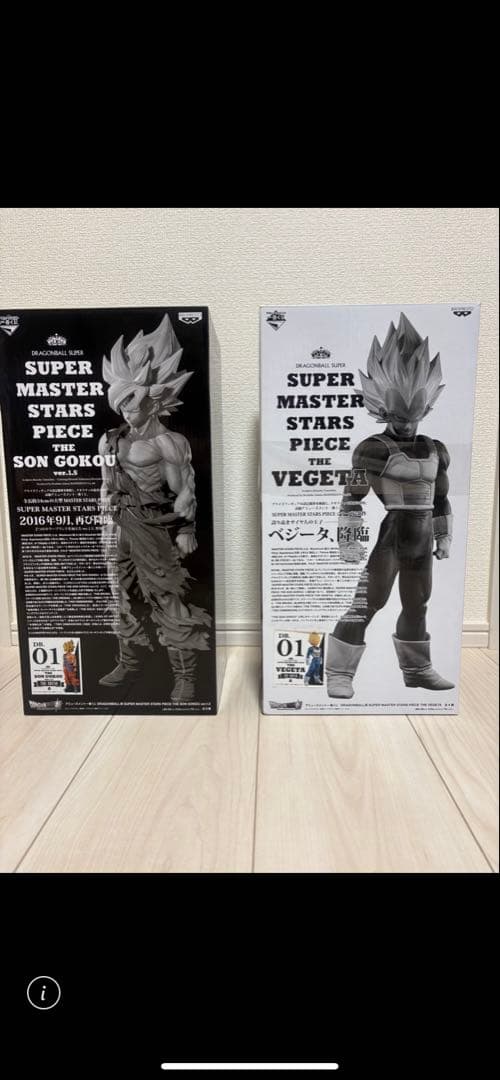 SMSP孫悟空Ａ賞　新品未開封 SMSPベジータＡ賞　開封品