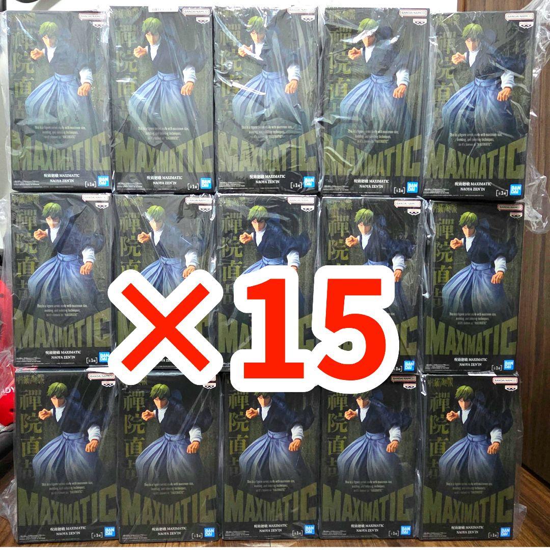 【新品未開封】呪術廻戦 MAXIMATIC 禪院直哉 15個セット