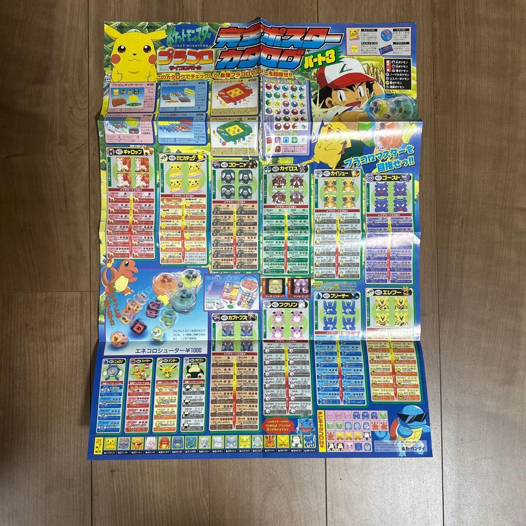 お*ん様 【レトロ】ポケモン ポスター コロコロコミック ポケカ