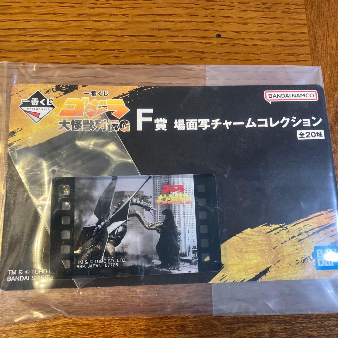 一番くじ ゴジラ大怪獣列伝G B賞モスラ幼虫 とその他セット - メルカリ