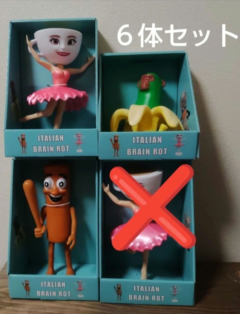 イタリアンブレインロット　フィギュア 6体セット