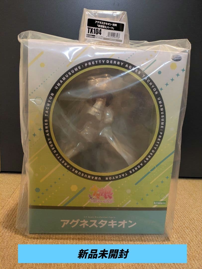 【新品・未開封】ウマ娘 『アグネスタキオン』特典表情替えパーツ付 表情替えパーツの「ウインク」も可愛い！『ウマ娘』より