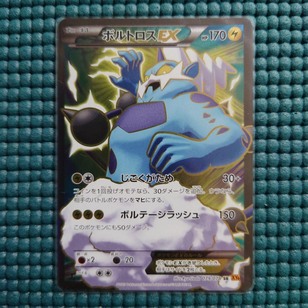 美品】ポケモンカードゲーム XY SR RR R 1ED まとめ売り 12枚 - メルカリ