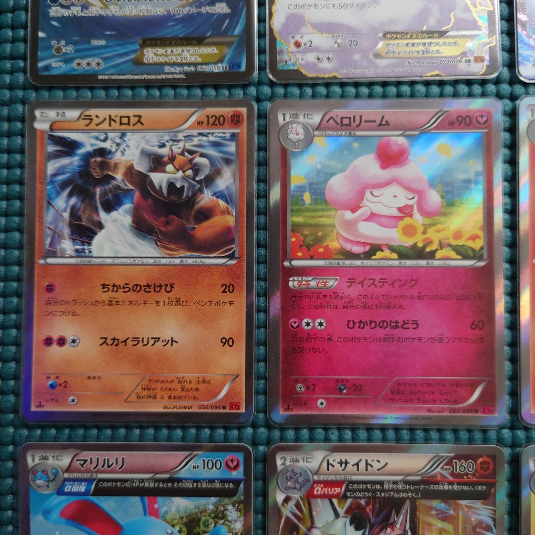 美品】ポケモンカードゲーム XY SR RR R 1ED まとめ売り 12枚 - メルカリ