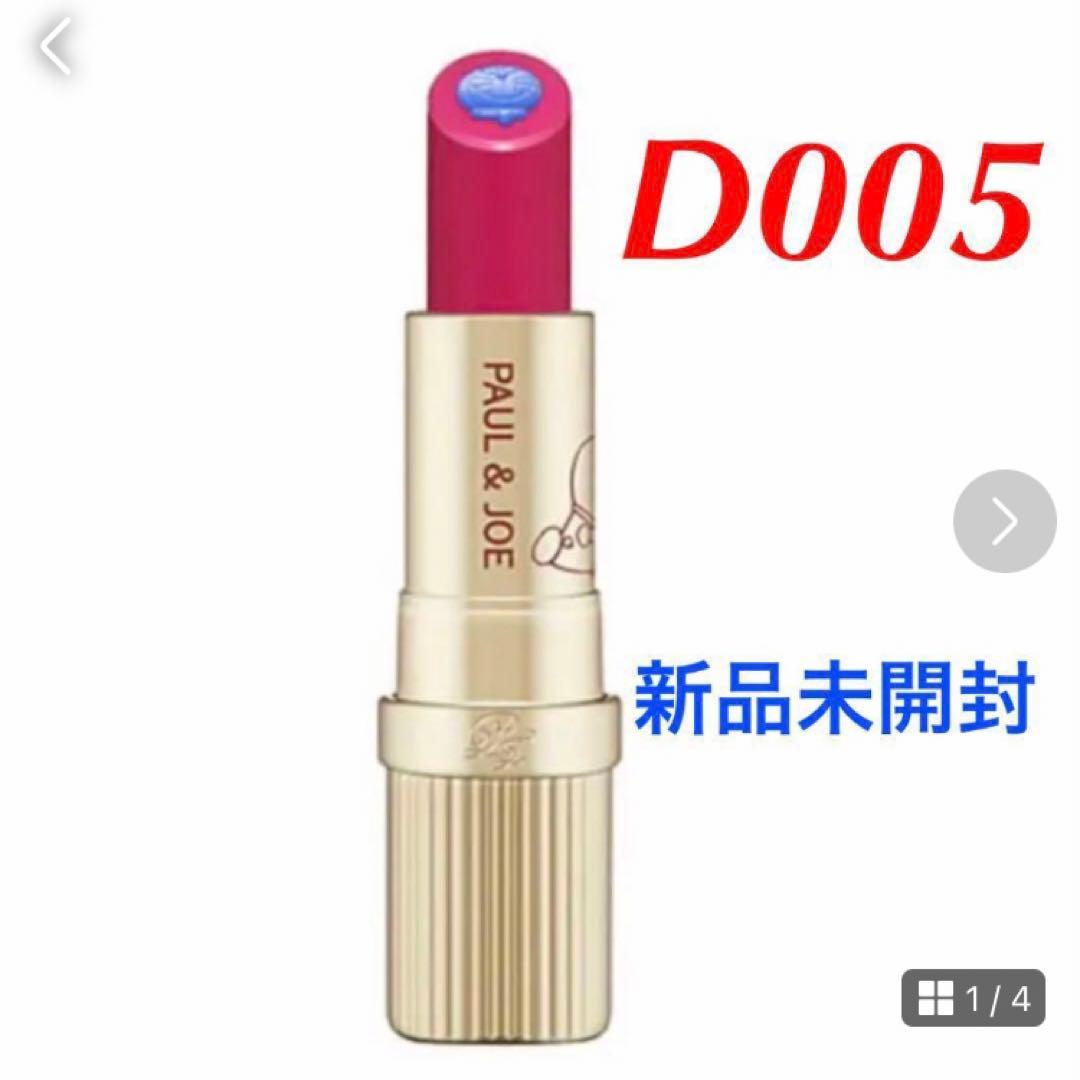 新品　未使用　ポール&ジョー　ドラえもん　リップ 10/18予約開始・11/1限定発売〉大人気ドラえもんリップスティックが