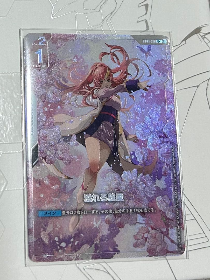 ガンダムカードゲーム　溢れる慈愛 BANDAI（バンダイ） ガンダムカードゲーム 【パラレル】GD01-118