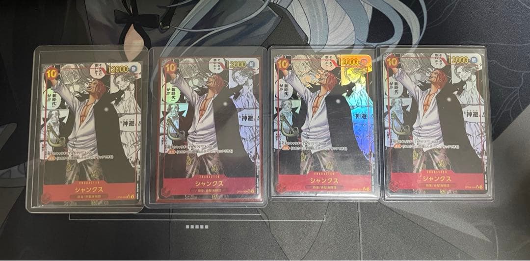 シャンクス SR スーパーパラレル(コミックパラレル) OP09-004 4枚