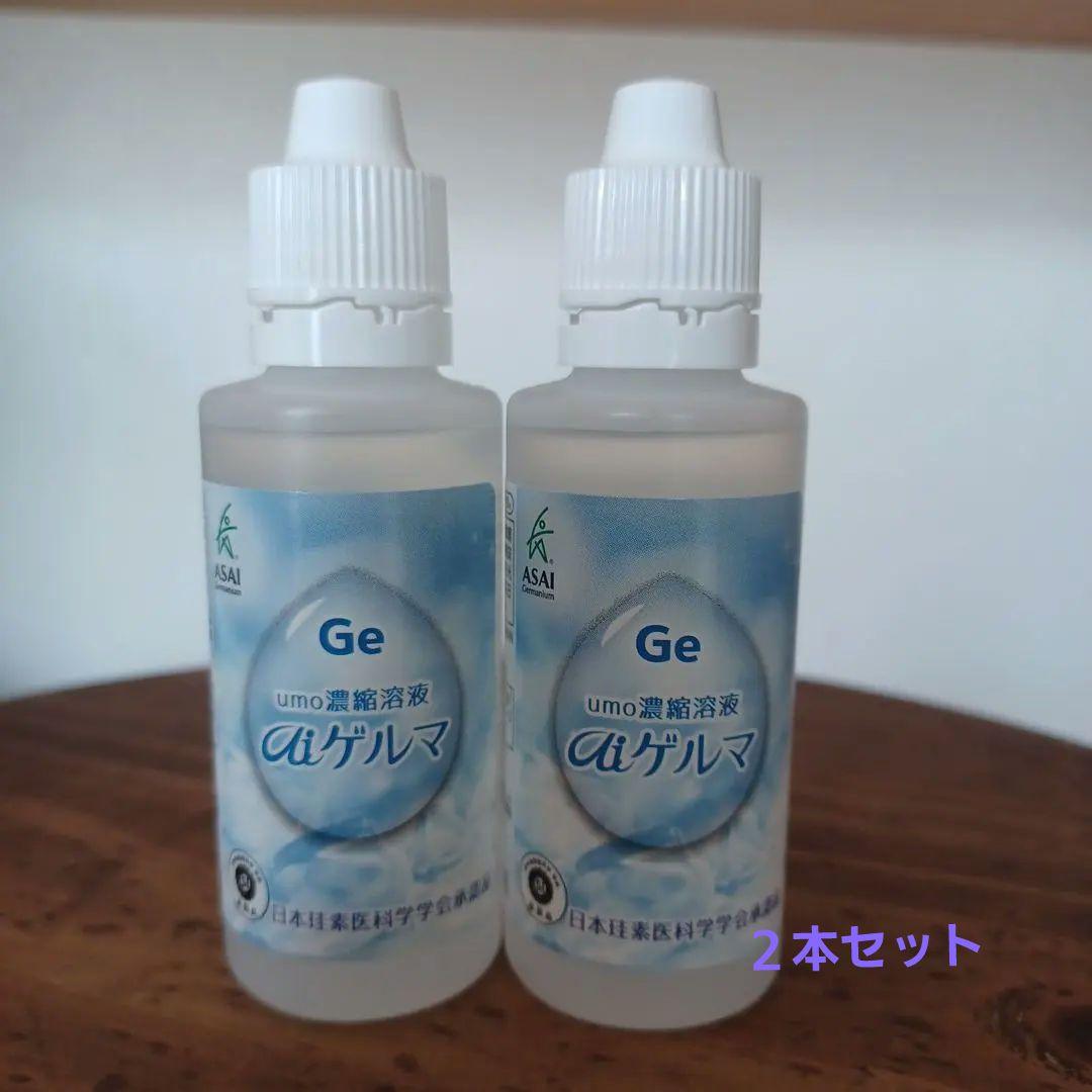 aiゲルマ　umo 濃縮溶液 50ml　ケイ素