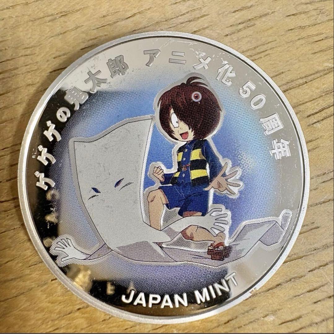ゲゲゲの鬼太郎 アニメ化50周年　銀メダル
