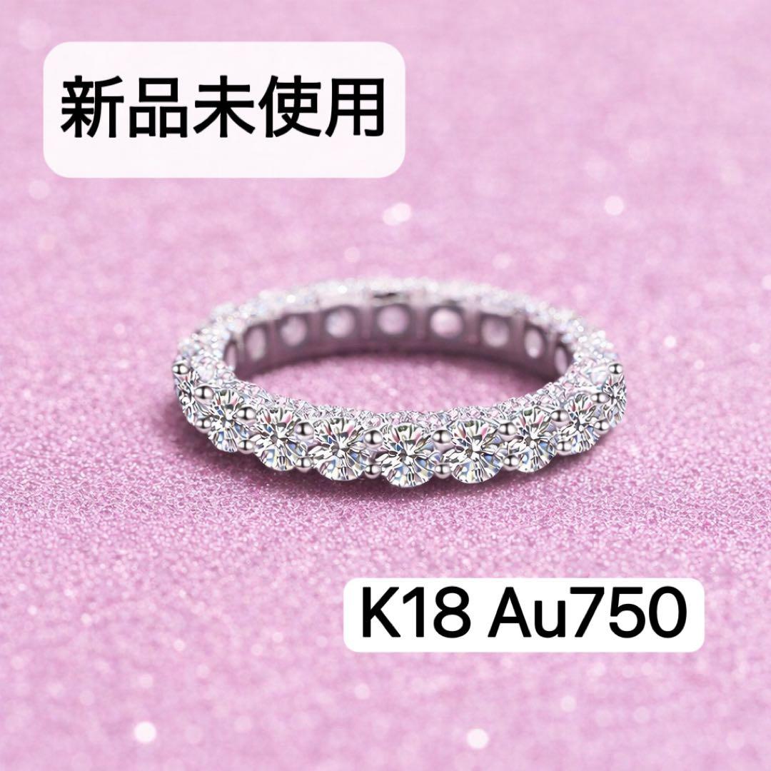 新品未使用　K18 Au750 新品未使用 リング