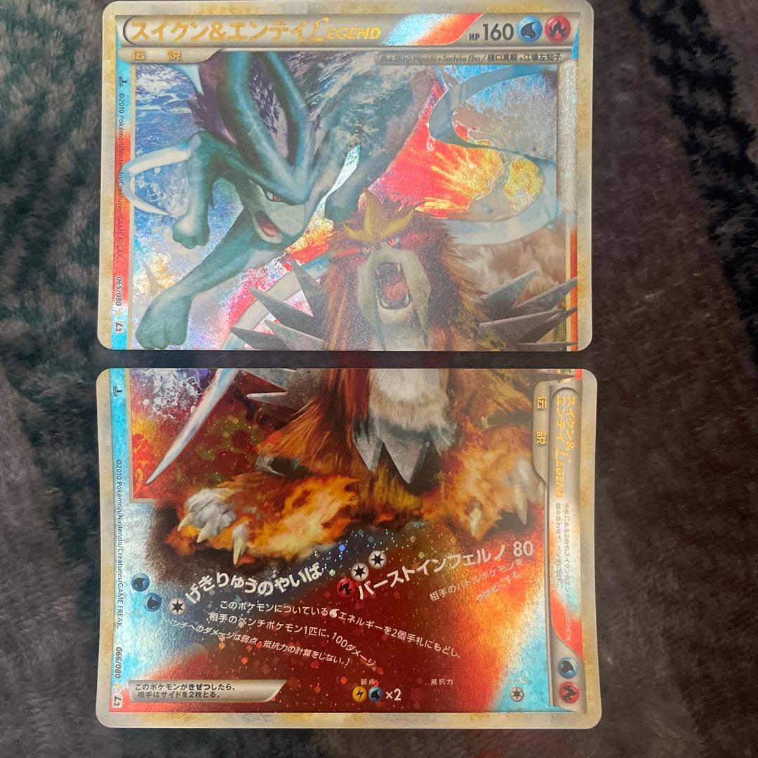 ポケモンカード スイクンエンテイ レジェンド