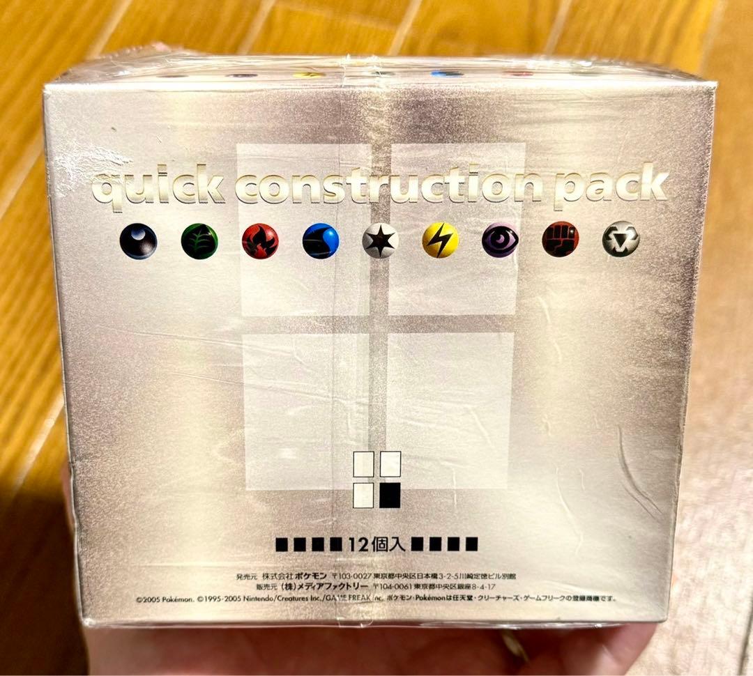 ポケモンカード クイック・コンストラクション・パック 未開封BOX(12個