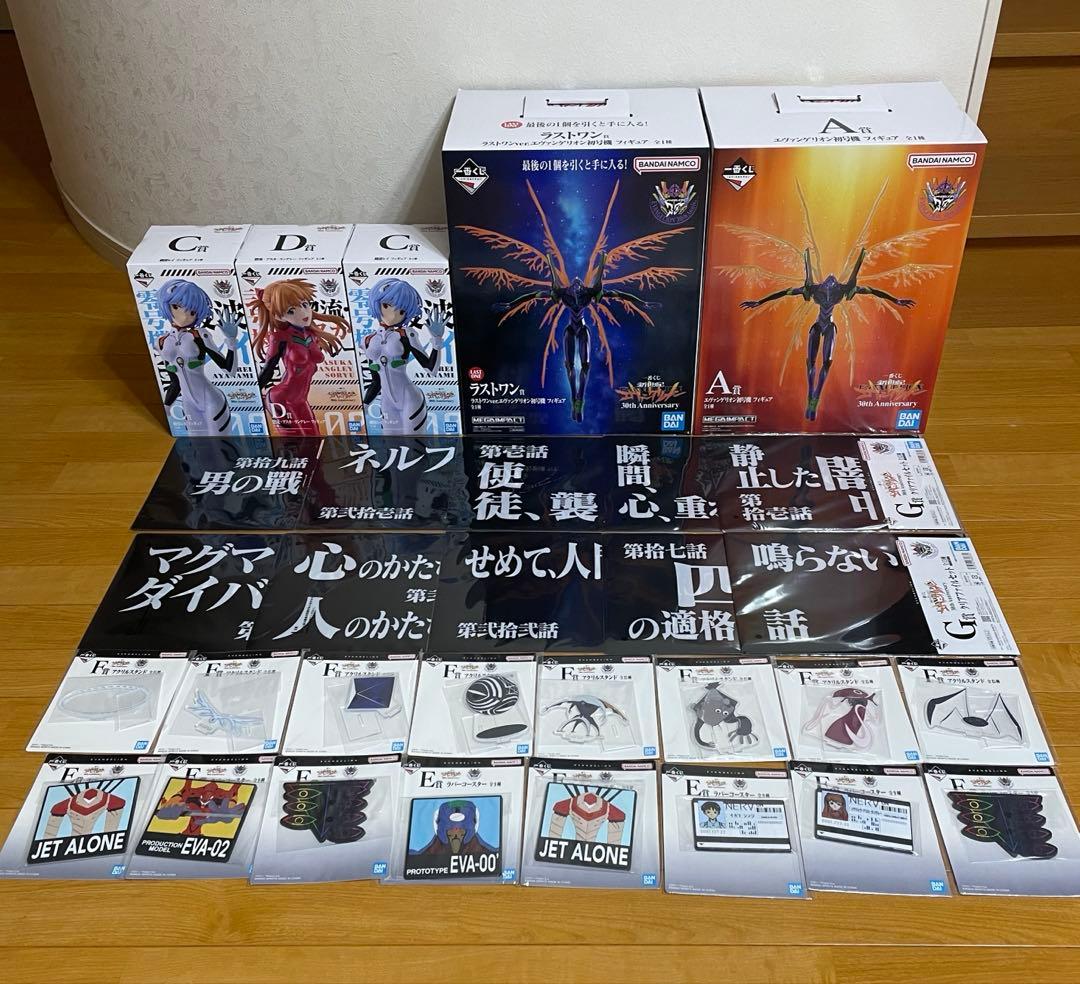 一番くじ 新世紀エヴァンゲリオン A賞 C賞 D賞 ラストワン 下位賞