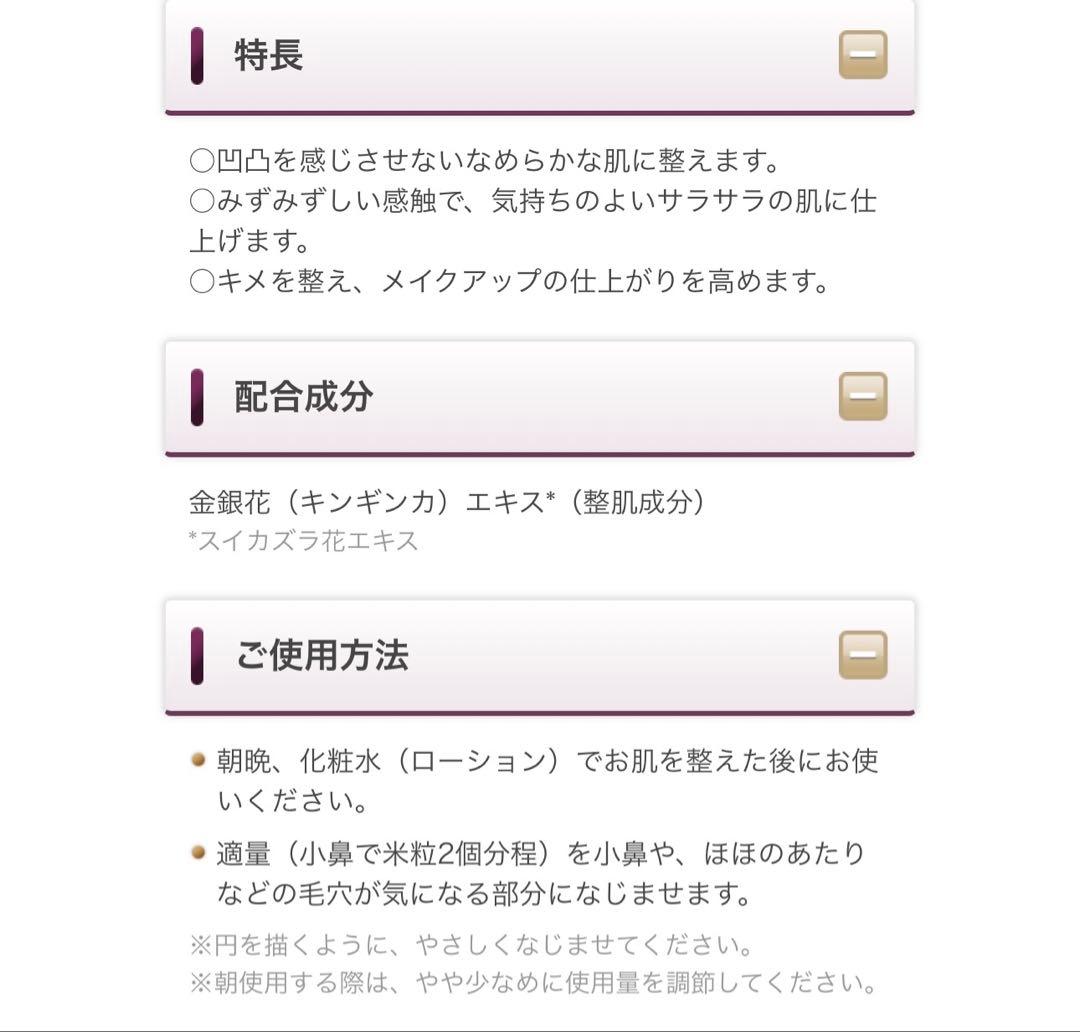 正規品メナード ポアライザー2点セット