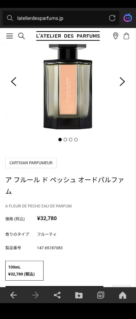 ほぼ未使用・箱無し】ラルチザン フルールドペッシュ 100ml - メルカリ