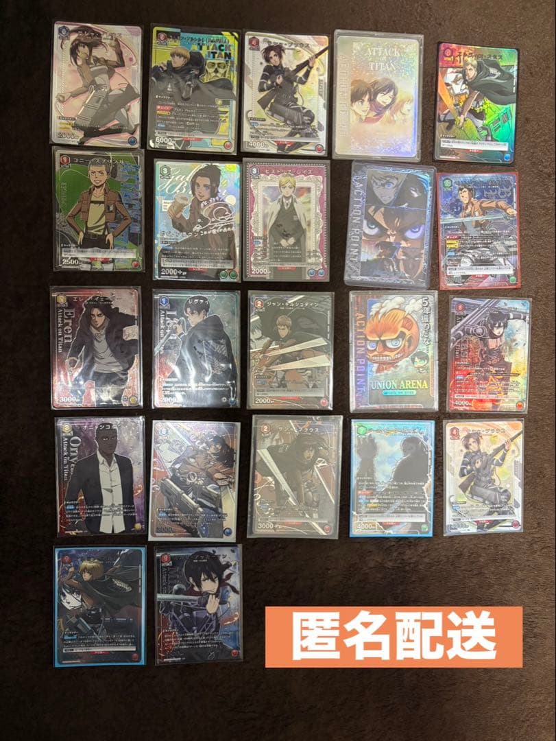 ユニオンアリーナ　進撃の巨人　まとめ売り