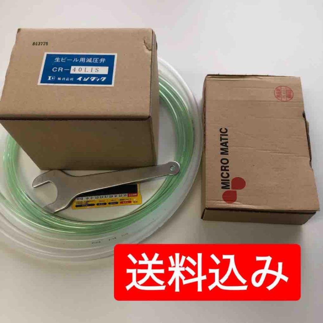 ビールサーバー　器具一式