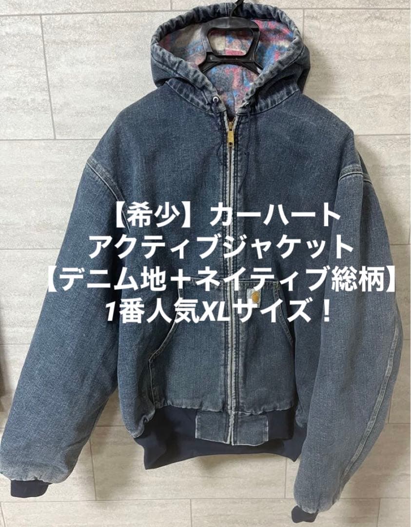 カーハートアクティブジャケット【ネイティブ柄】XLサイズ 状態