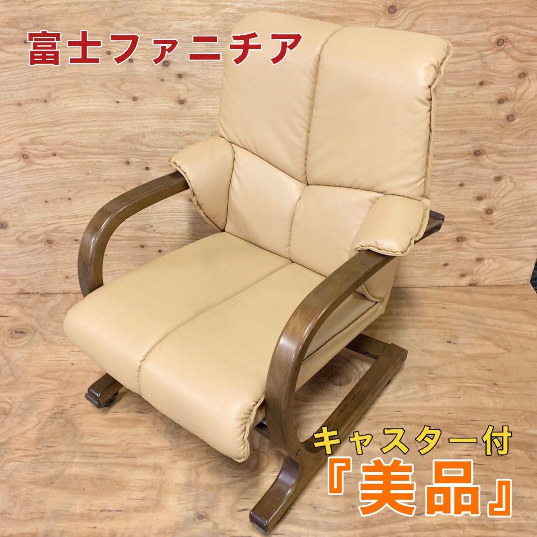 富士ファニチア 富士ファニチャー フジファニチャー リクライニング