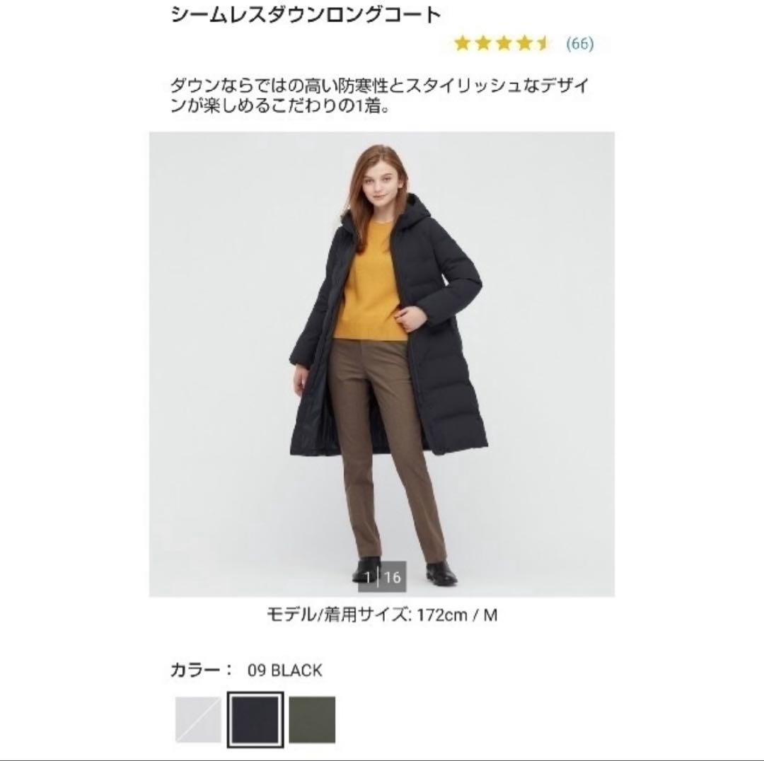 ユニクロ シームレス ダウン ロング コート 黒 XXL 3L