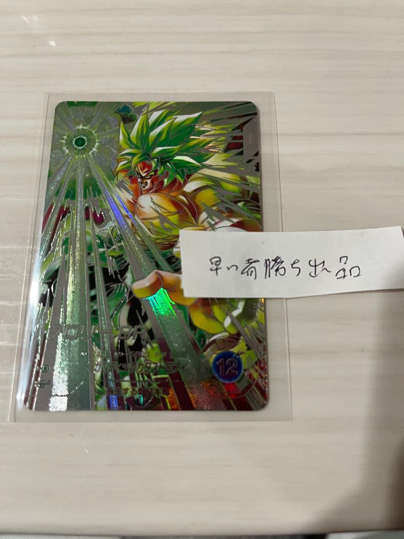 ドラゴンボールスーパーダイバーズ SDV8-SEC2 ブロリー BR パラレル