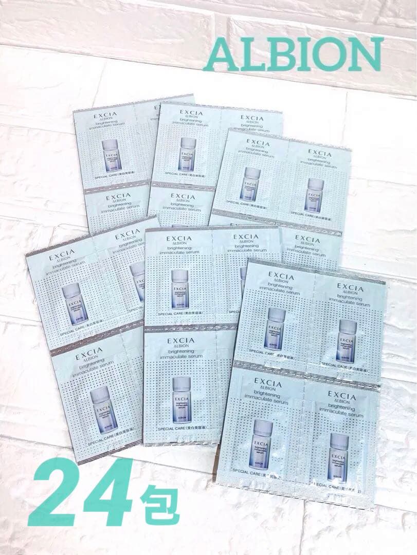 アルビオン／エクシア ブライトニング イマキュレートセラム アルビオン / エクシア ブライトニング イマキュレート セラム Zの公式