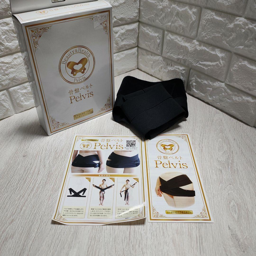 【正規品】骨盤ベルト Pelvis ブラック SM 751202 メディエイド スタイルケア 骨盤ベルト SIGMAX(シグマックス