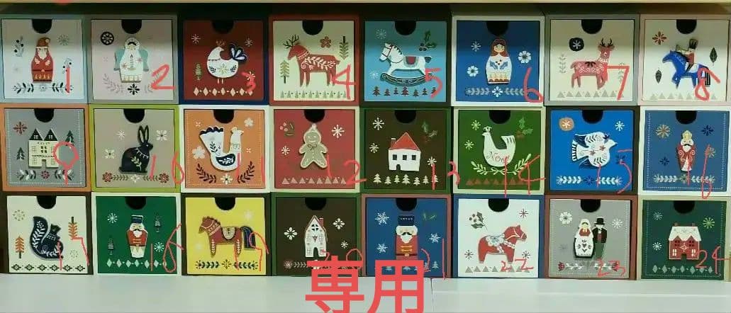 専用　カルディ クリスマスチェスト14個