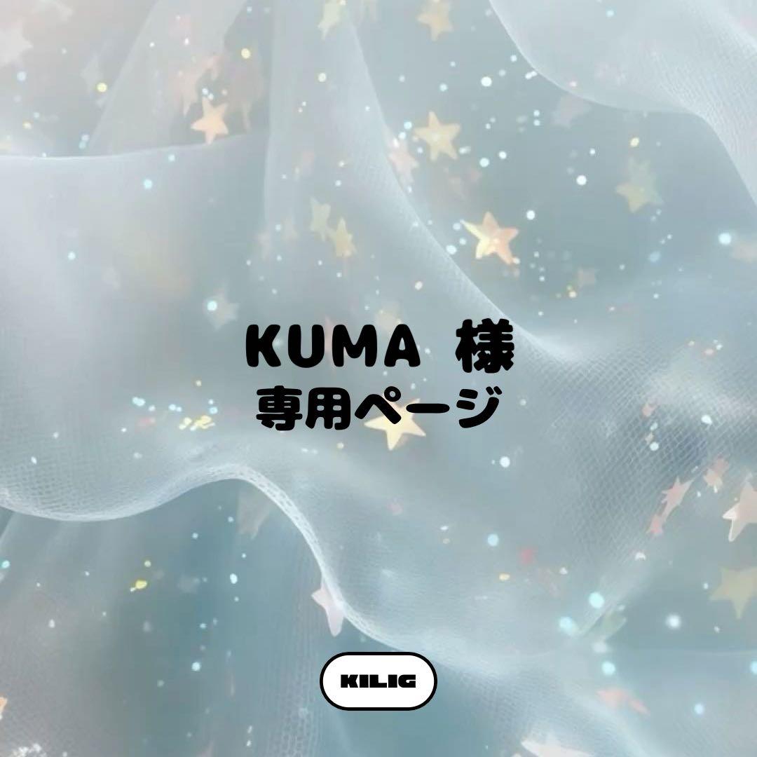 ぷっくりネームボード 専用ページ