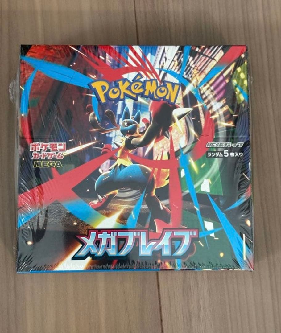 ポケモンカードゲーム メガブレイブ