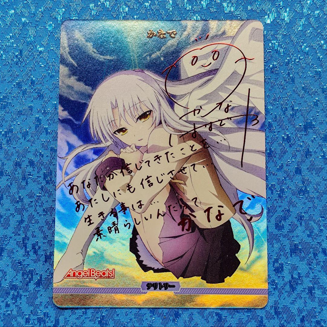 ビルディバイドブライト　かなで　ひとりの戦い BT　サイン　AngelBeats