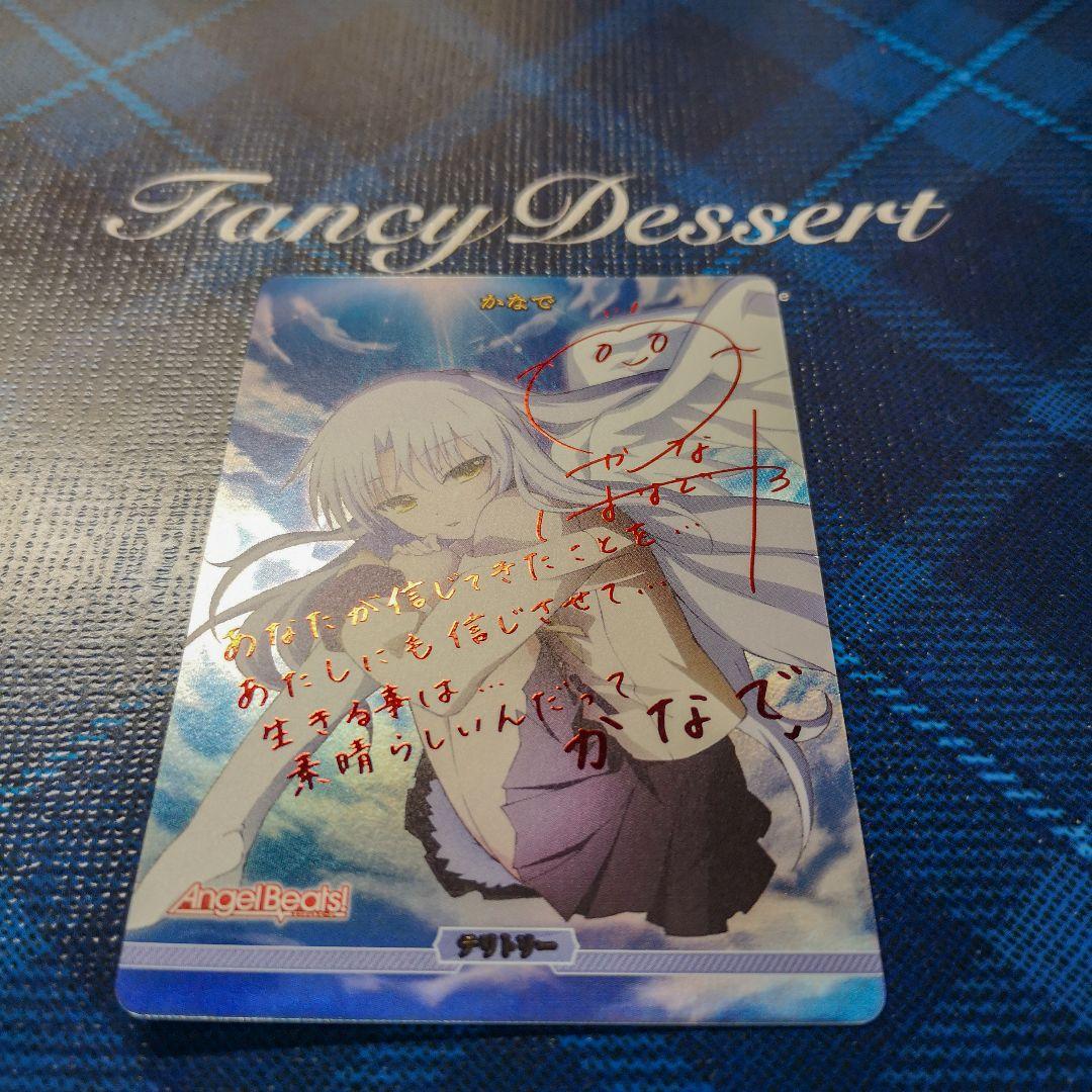 ビルディバイドブライト かなで ひとりの戦い BT サイン AngelBeats