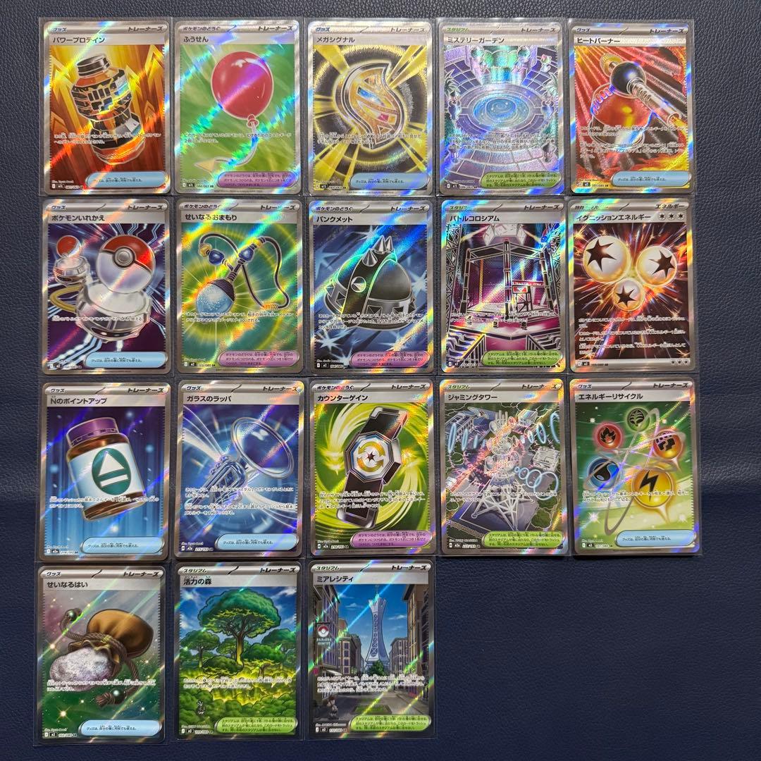 ポケモンカード トレーナーズ sr まとめ売り 18枚 被りなし - メルカリ