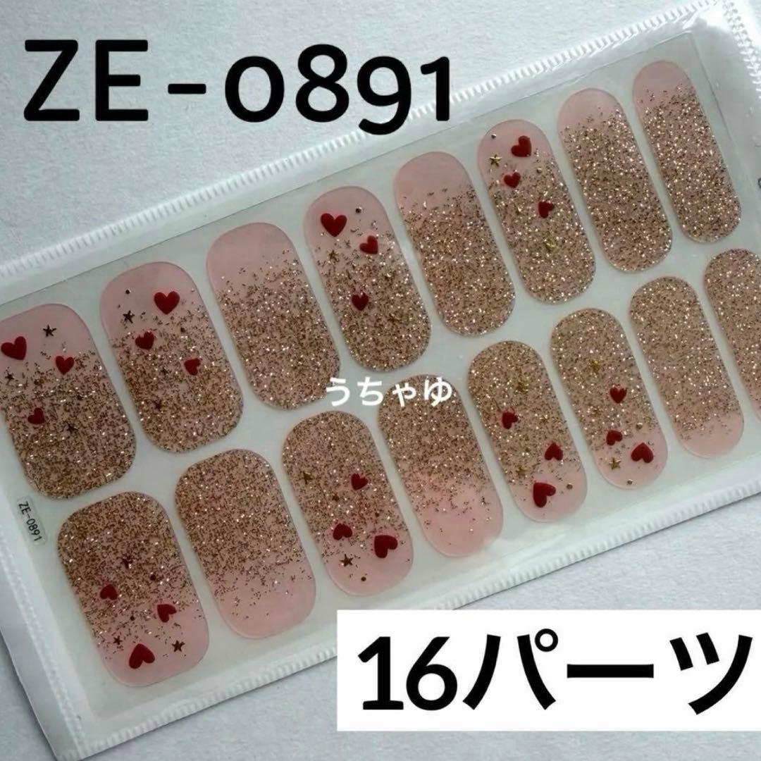 再入荷予定♡高品質♡ジェルネイルシールハンド　ZE-0891✿︎ハートゴールドラメ