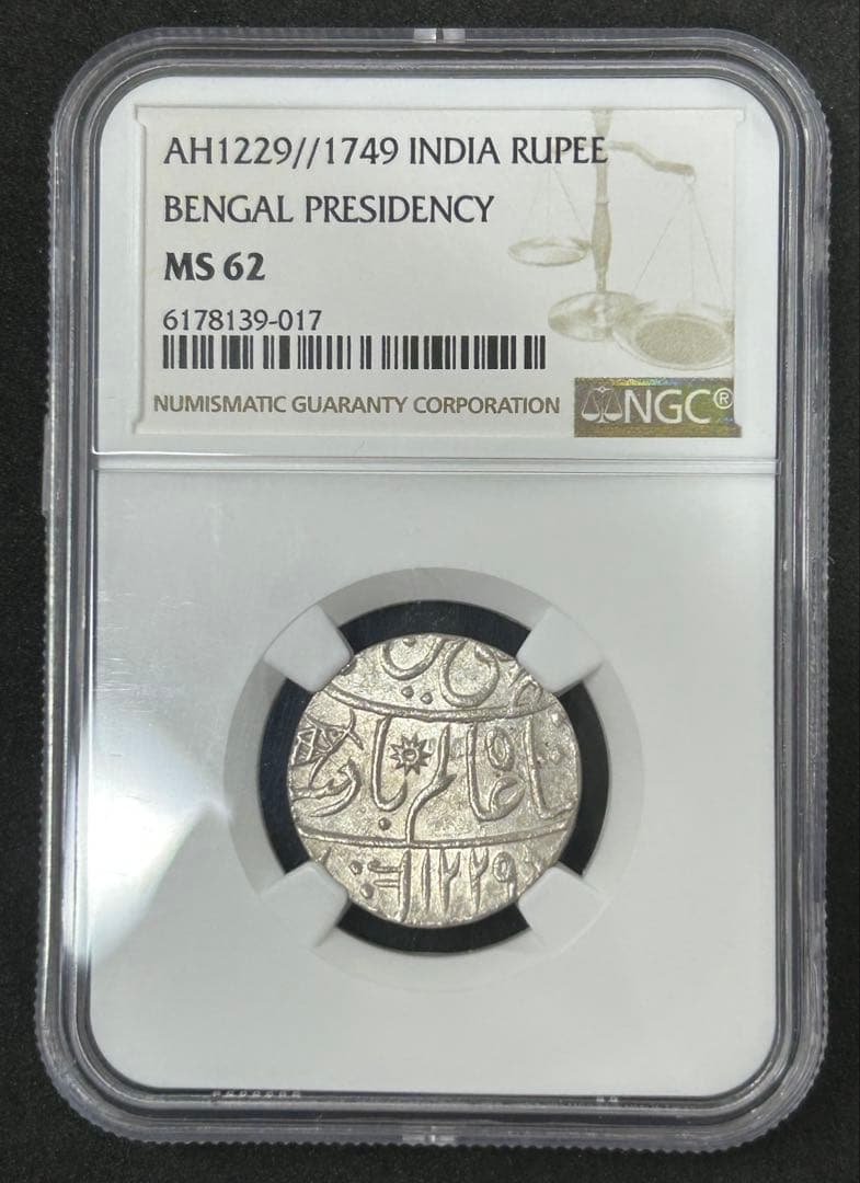 AH1229 インドルピー銀貨　ベンガル総督府 NGC MS62