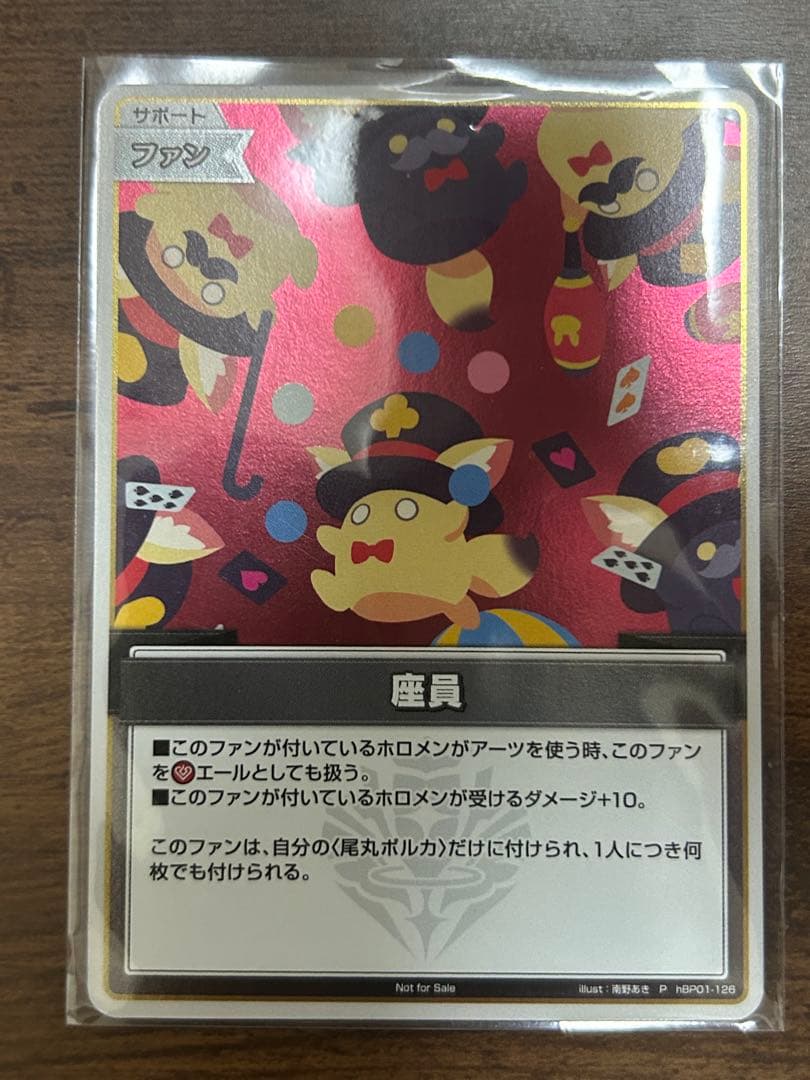 ホロカ 座員 プロモ ホロカ】プロモカードの買取価格と入手方法【ホロライブOCG】 | ホロカ