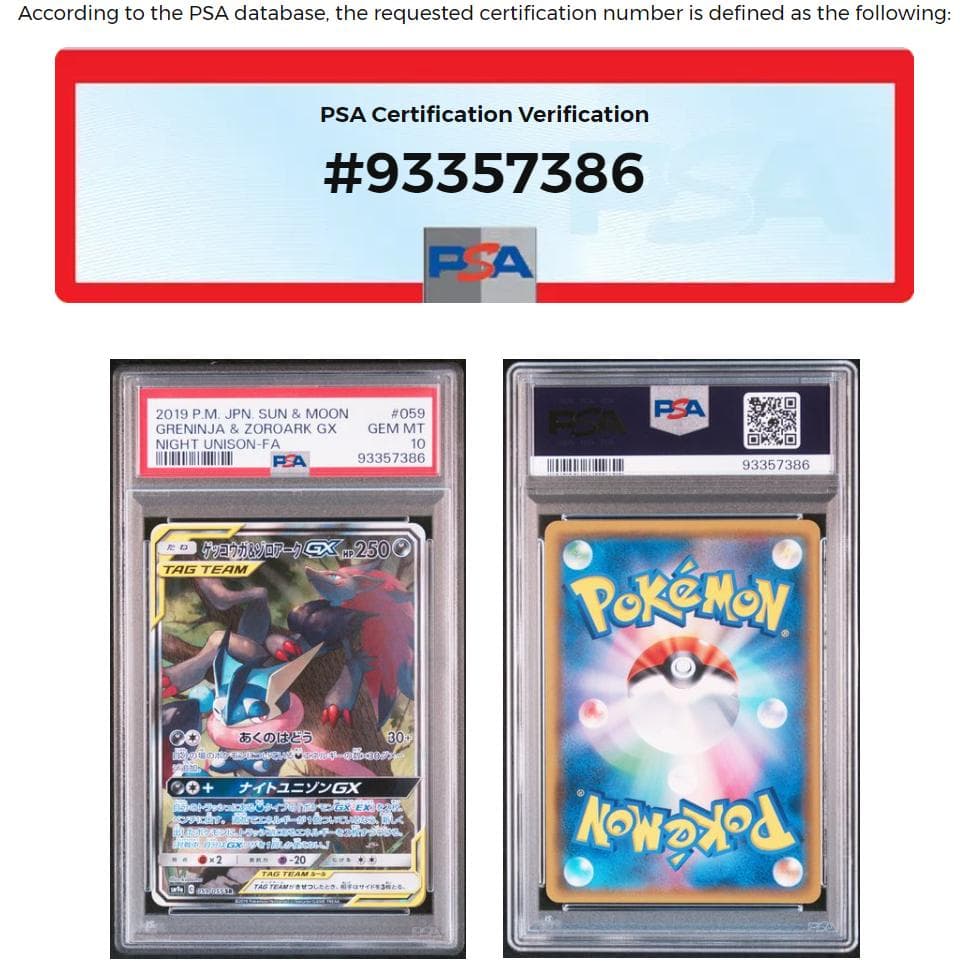 PSA10】ゲッコウガ&ゾロアークGX SR SA ナイトユニゾン - ポケモン