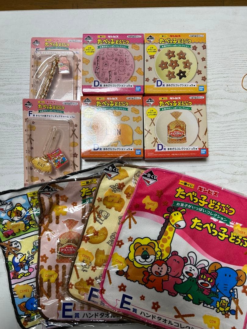 1番くじ　たべっ子どうぶつ　色々