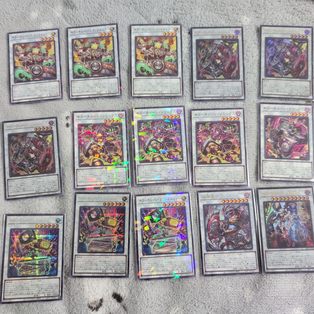 遊戯王 キラーチューンデッキ - メルカリ