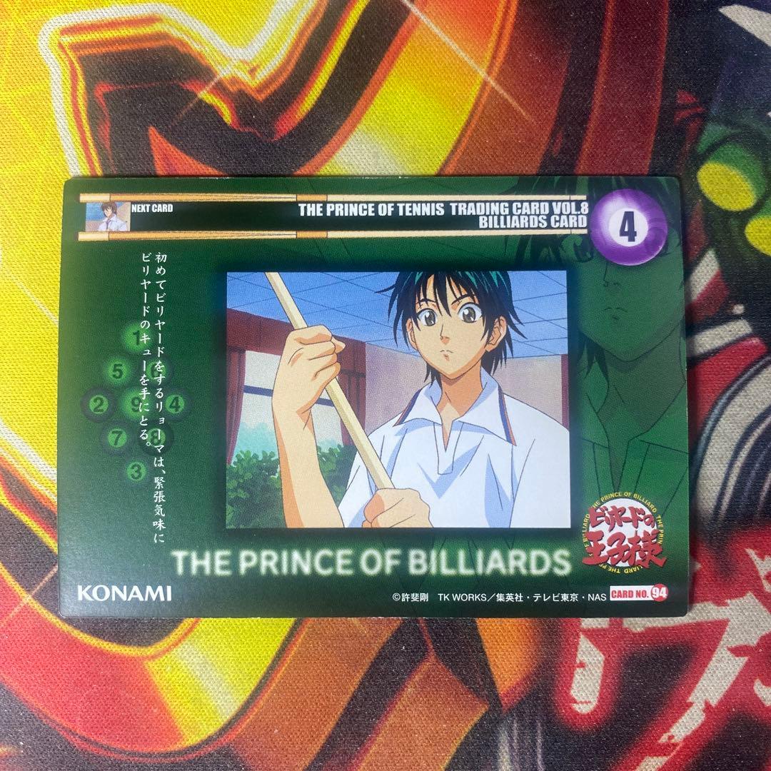 テニスの王子様 KONAMI コナミ トレカ No.94 越前リョーマ - メルカリ