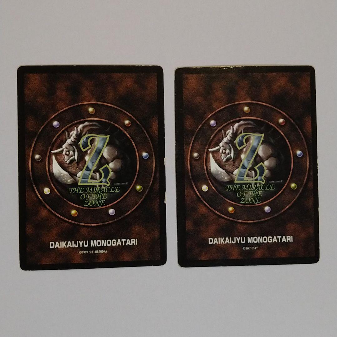 MOZ ザミラクルオブザゾーン 大貝獣物語 ルル・キャンベル＋父