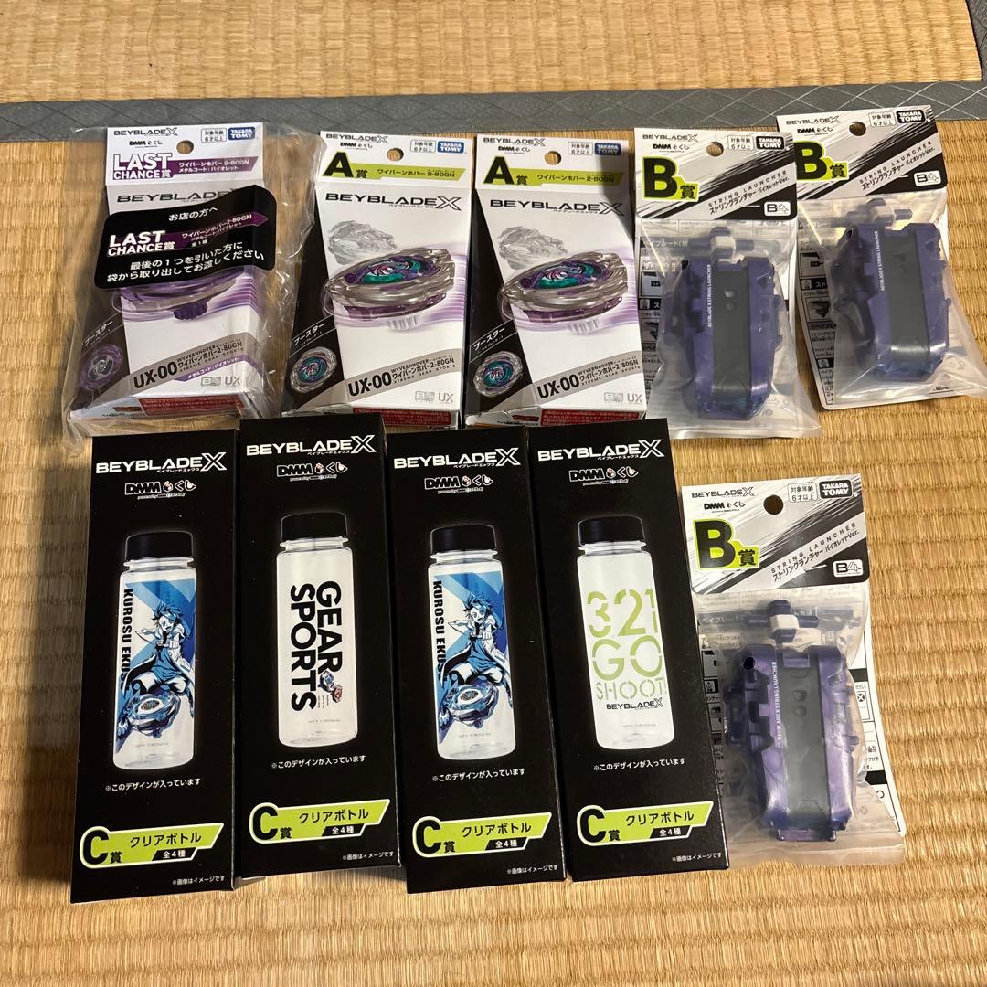 ベイブレードX ラストチャンス賞 ワイバーンホバー A賞 B賞C賞