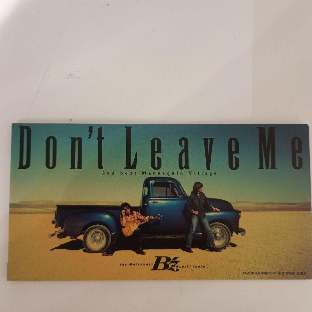 B'z Don't Leave Me - メルカリ
