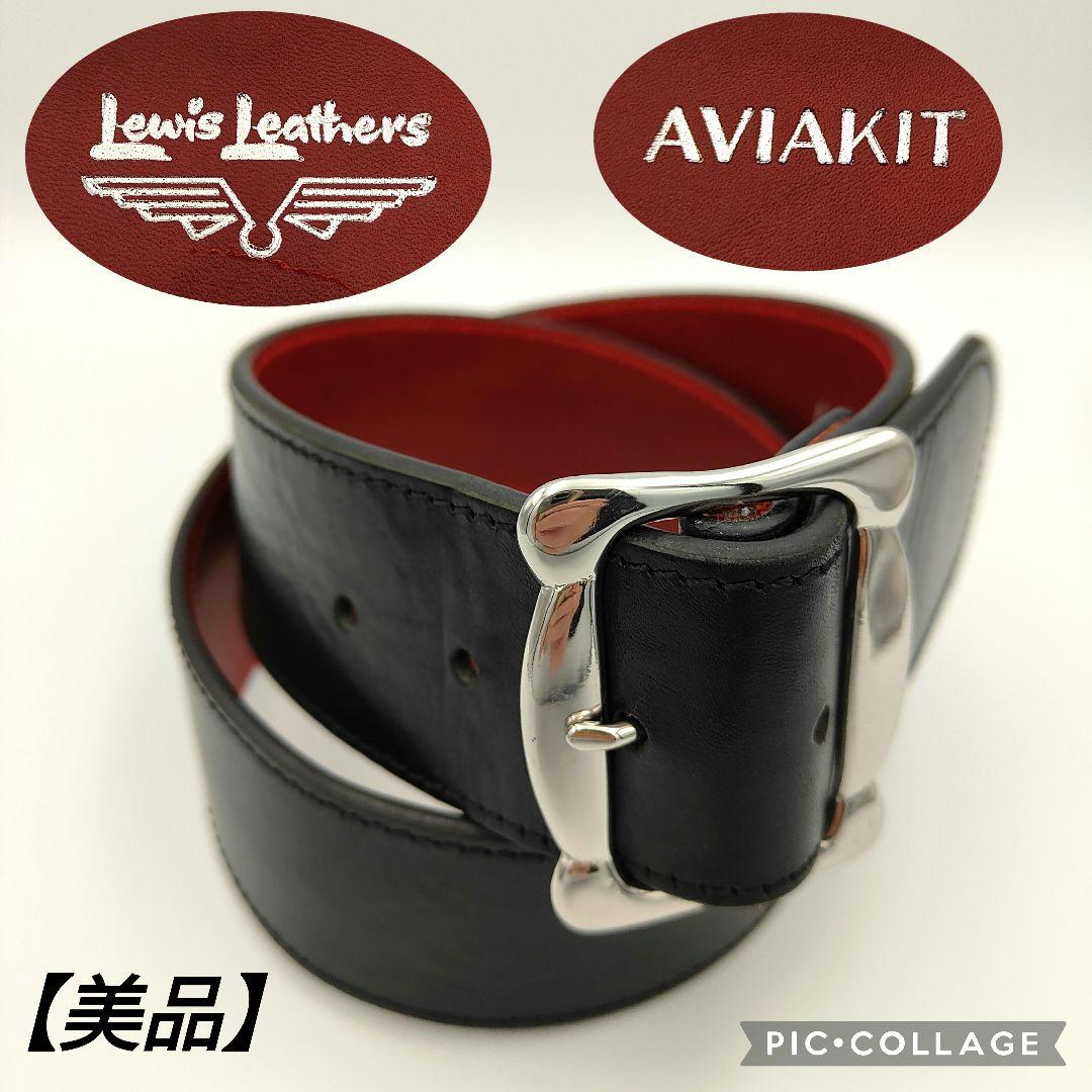 美品✨ルイスレザー AVIAKIT 本革ベルト M ブラック 全長100cm