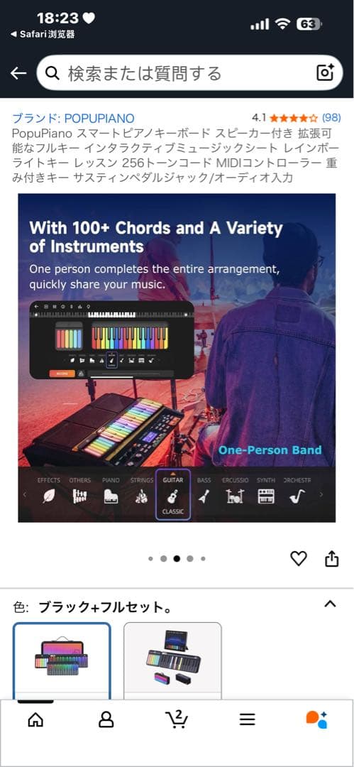 POPUPIANO スマートアクティブキーボード ブラック 音乐密码 - メルカリ